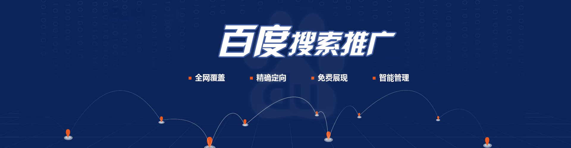 临高百度竞价开户